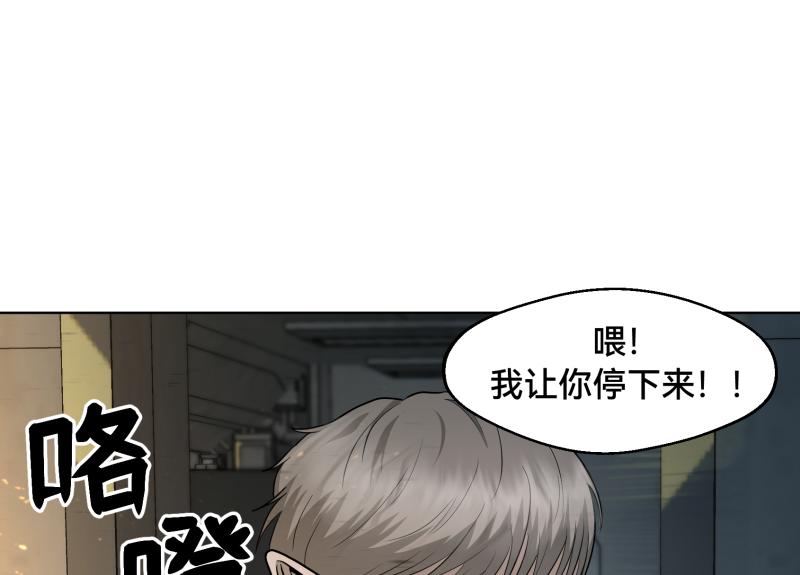 《ODDZ CITY》5话今天你死定了 第46页