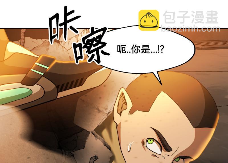 《ODDZ CITY》5话今天你死定了 第4页