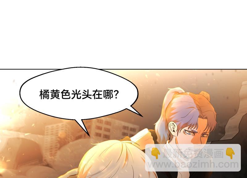 《ODDZ CITY》5话今天你死定了 第6页
