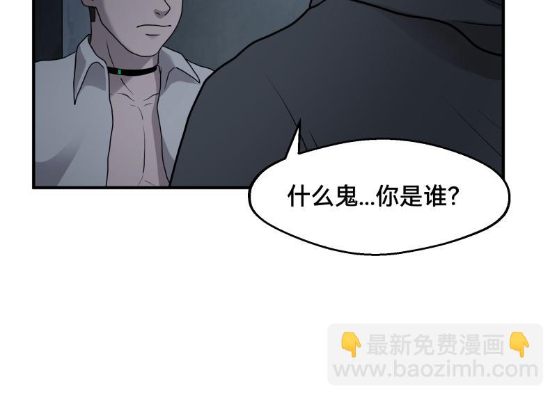 《ODDZ CITY》7话立即打消念头 第12页