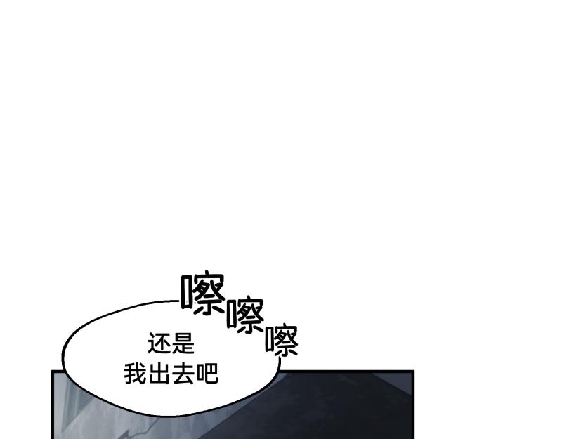 《ODDZ CITY》7话立即打消念头 第13页
