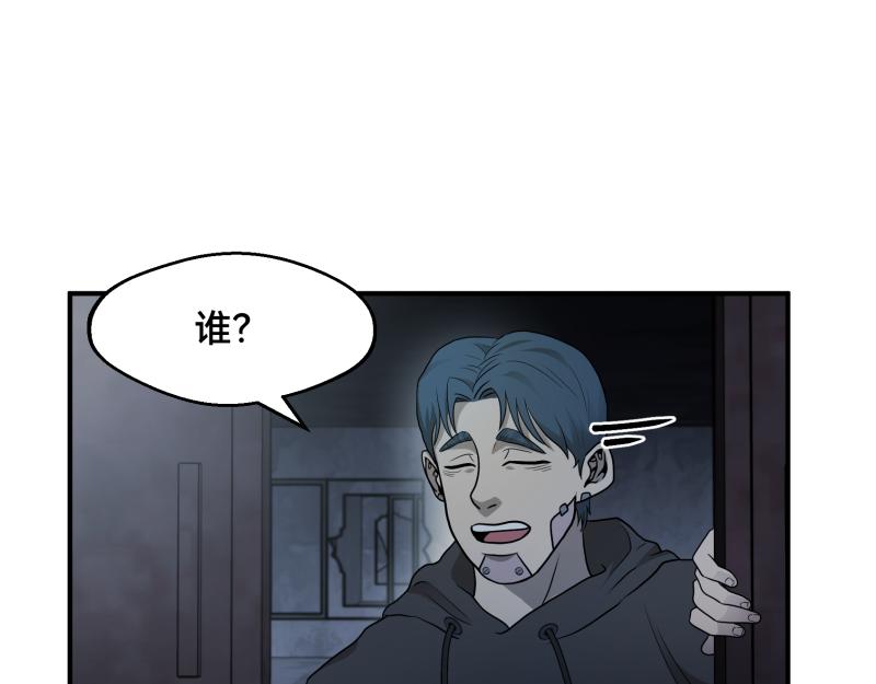 《ODDZ CITY》7话立即打消念头 第15页
