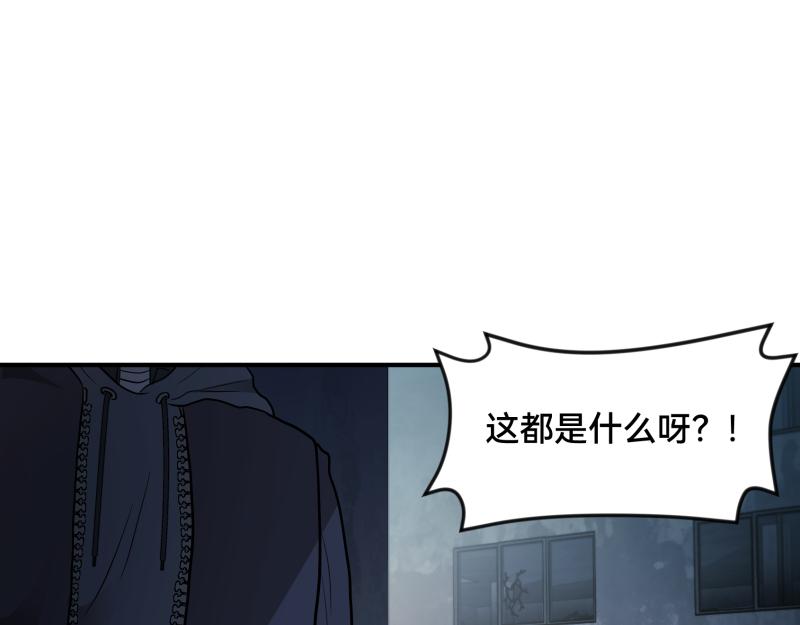 《ODDZ CITY》7话立即打消念头 第21页