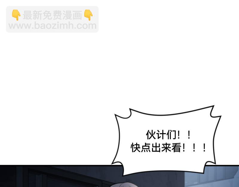 《ODDZ CITY》7话立即打消念头 第23页