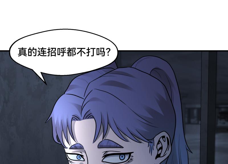 《ODDZ CITY》7话立即打消念头 第26页