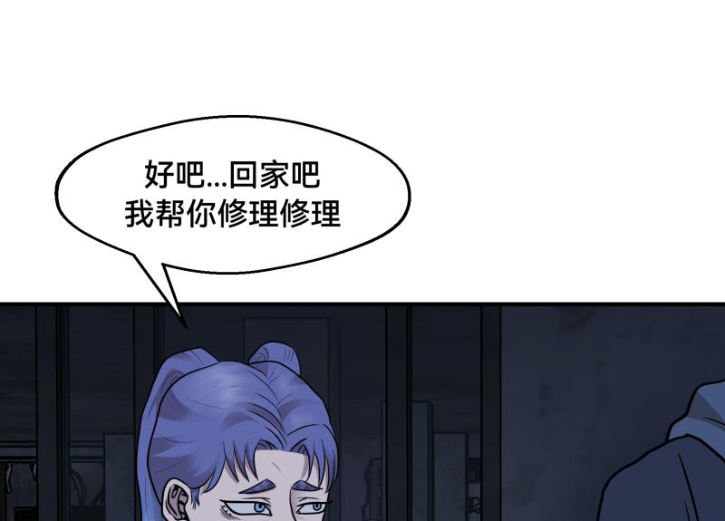 《ODDZ CITY》7话立即打消念头 第30页
