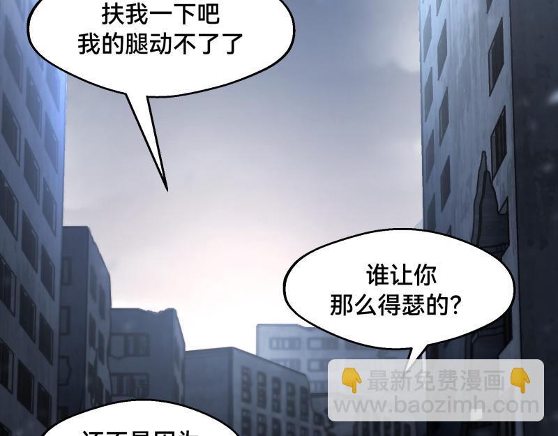 《ODDZ CITY》7话立即打消念头 第33页