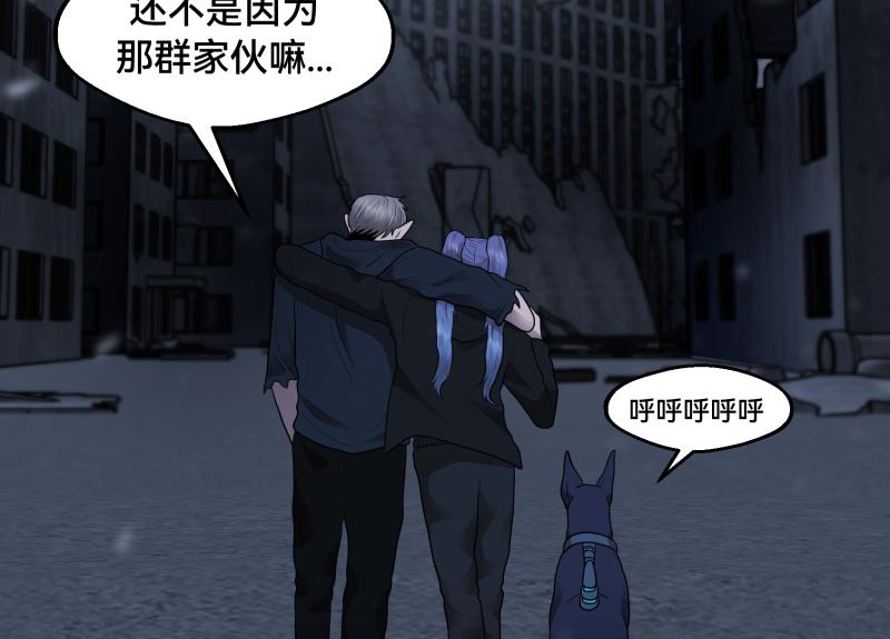《ODDZ CITY》7话立即打消念头 第34页