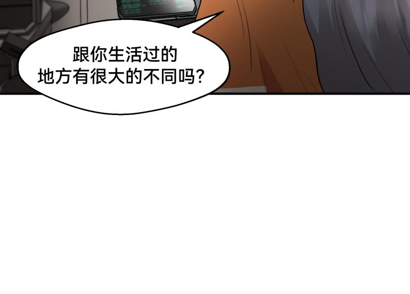 《ODDZ CITY》7话立即打消念头 第44页