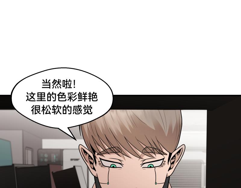 《ODDZ CITY》7话立即打消念头 第45页