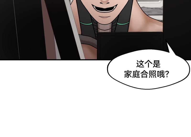 《ODDZ CITY》7话立即打消念头 第46页