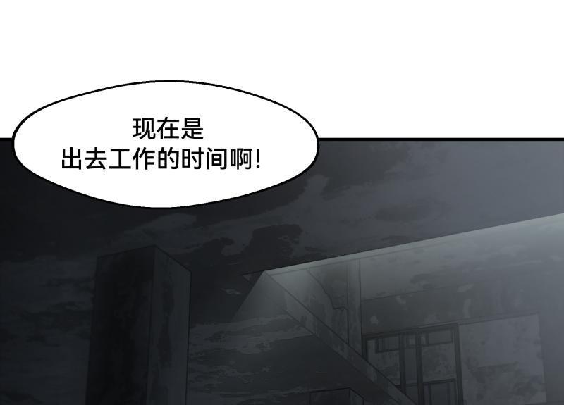 《ODDZ CITY》7话立即打消念头 第4页