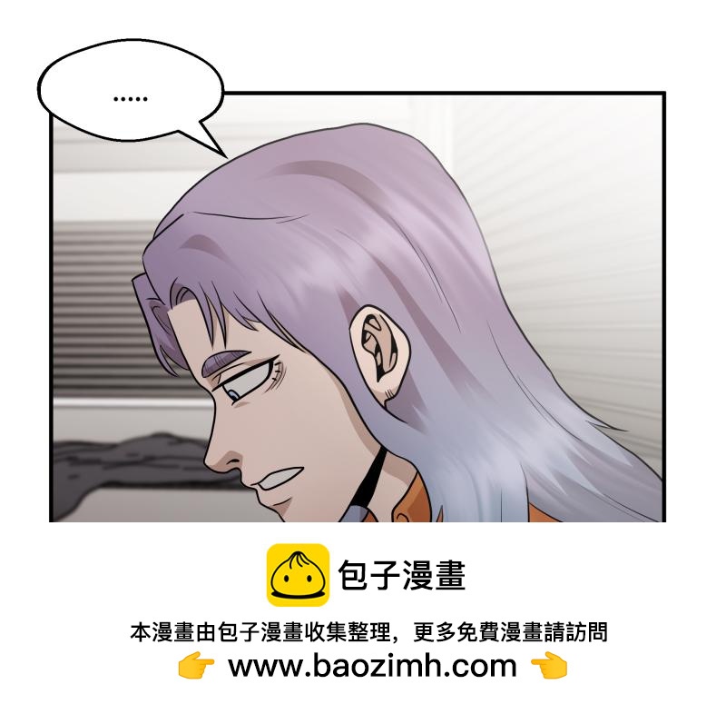 《ODDZ CITY》7话立即打消念头 第50页