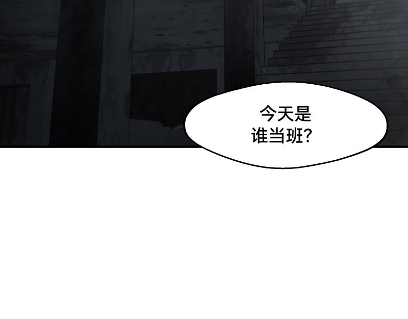 《ODDZ CITY》7话立即打消念头 第5页