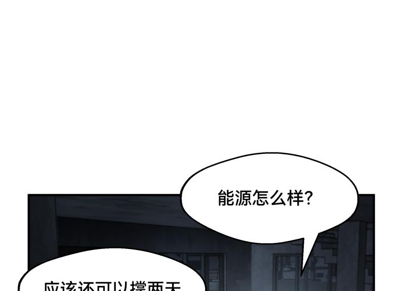 《ODDZ CITY》7话立即打消念头 第6页