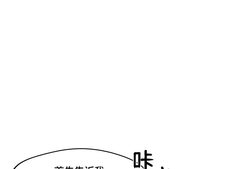 《ODDZ CITY》7话立即打消念头 第8页