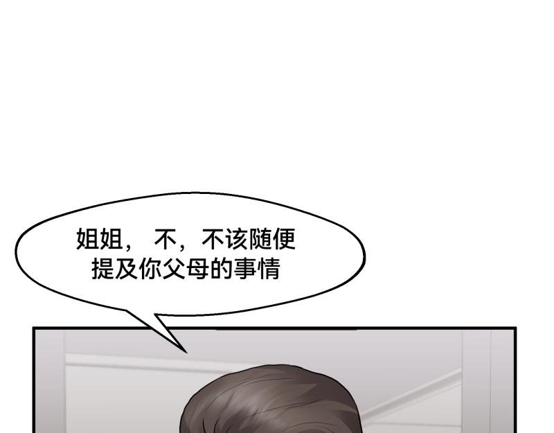 《ODDZ CITY》8话地下的狮子 第11页