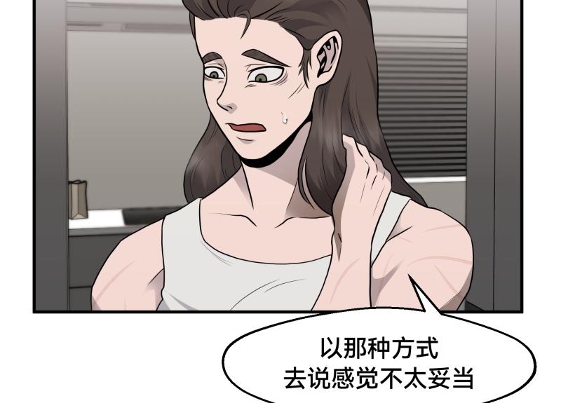 《ODDZ CITY》8话地下的狮子 第12页