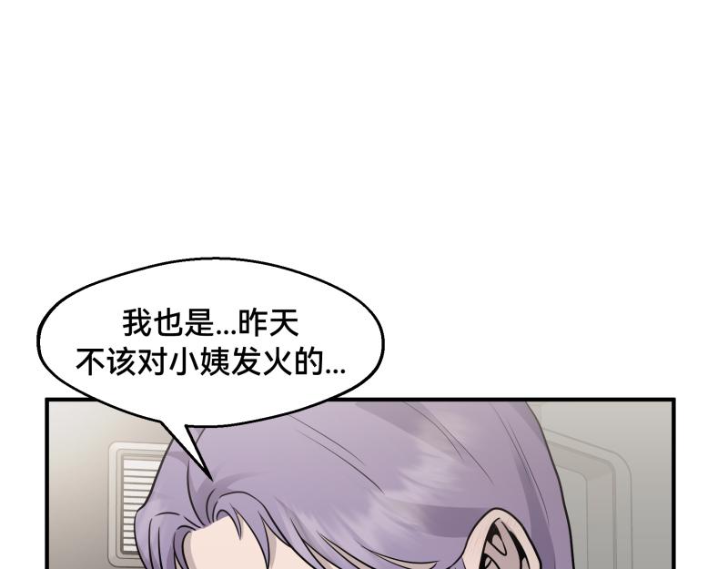 《ODDZ CITY》8话地下的狮子 第17页