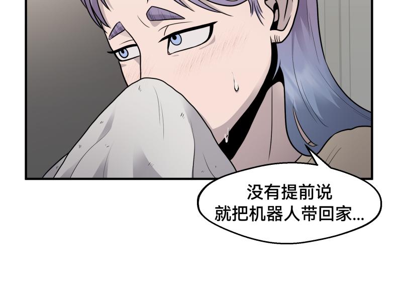 《ODDZ CITY》8话地下的狮子 第18页