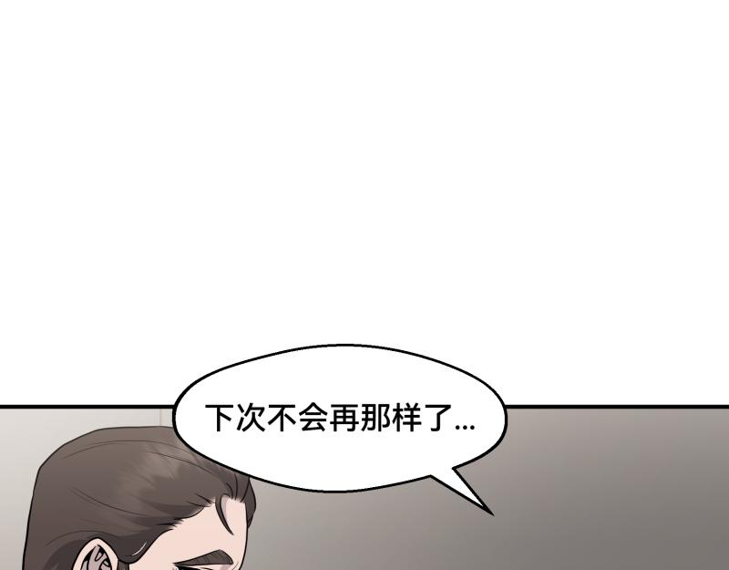 《ODDZ CITY》8话地下的狮子 第19页