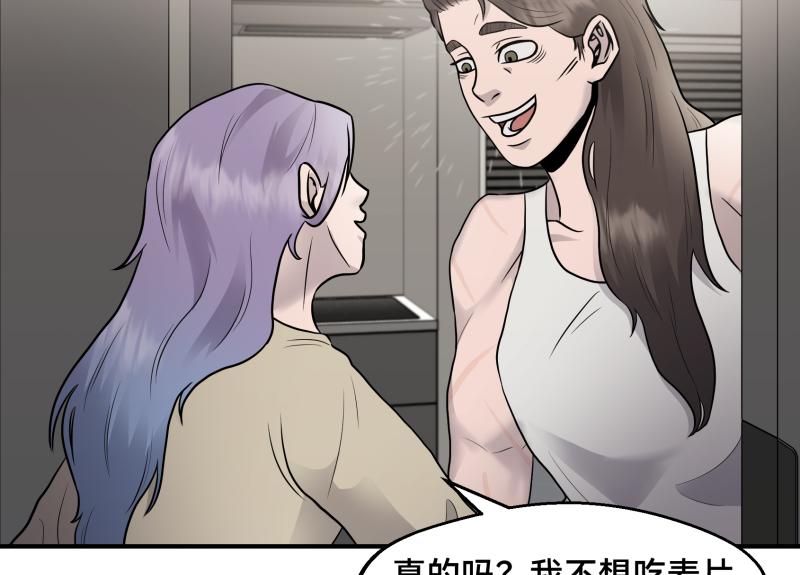 《ODDZ CITY》8话地下的狮子 第24页