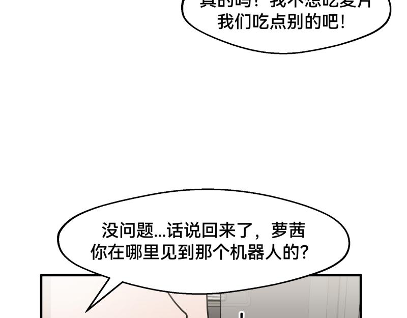 《ODDZ CITY》8话地下的狮子 第25页