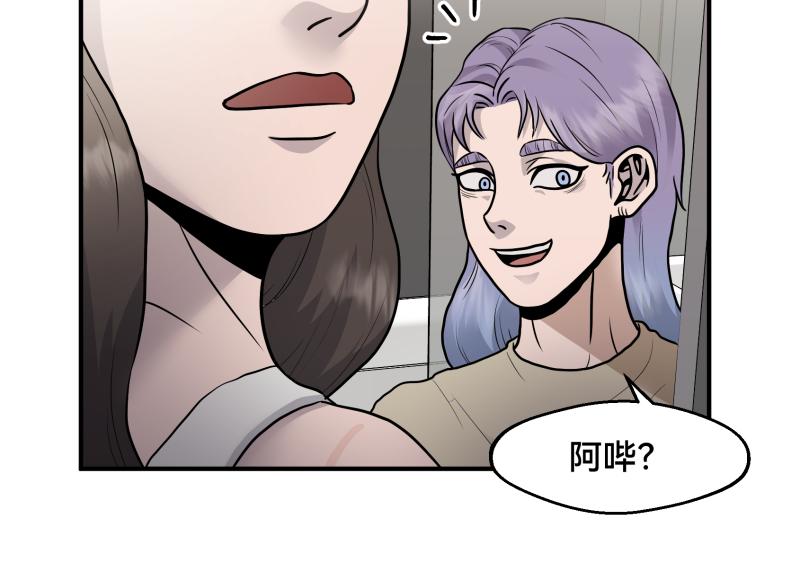 《ODDZ CITY》8话地下的狮子 第26页