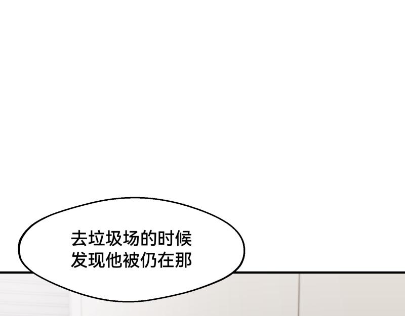 《ODDZ CITY》8话地下的狮子 第27页