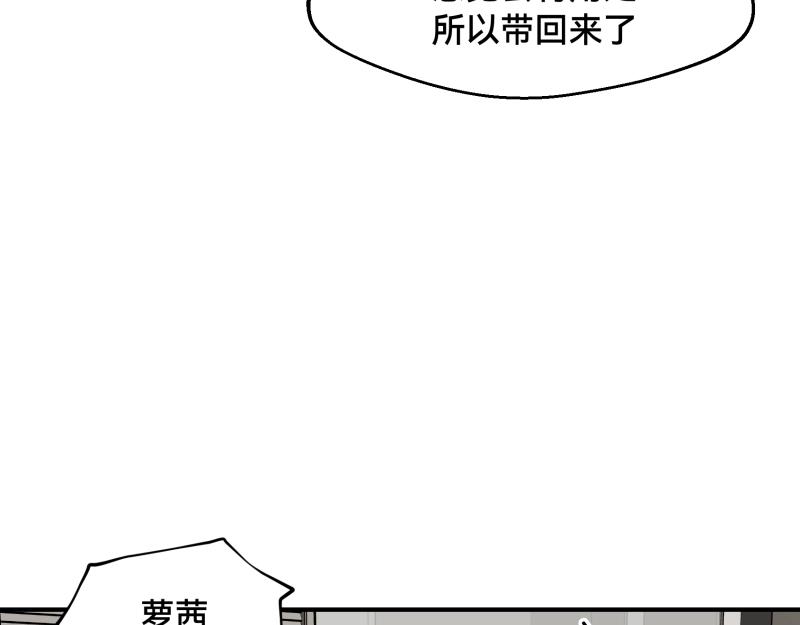 《ODDZ CITY》8话地下的狮子 第29页