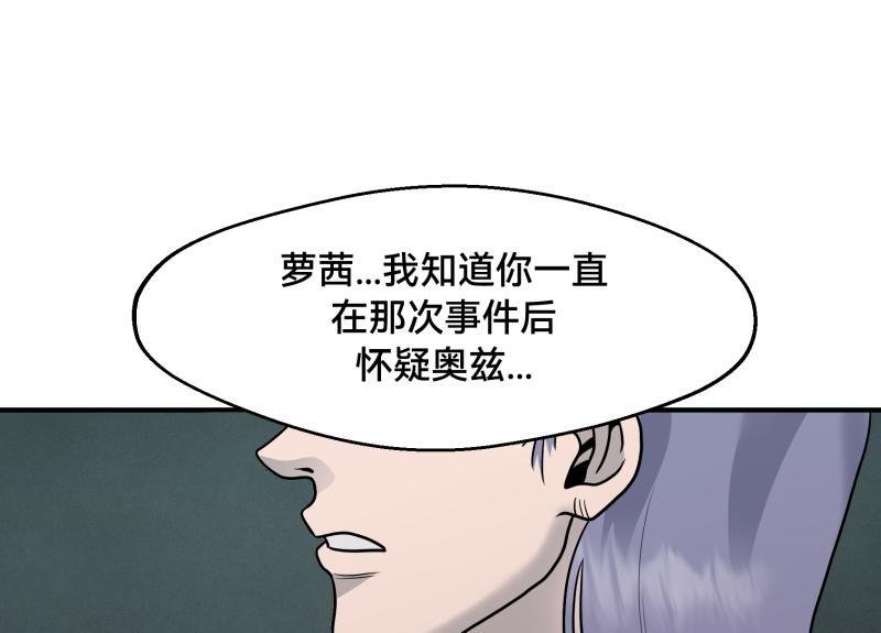 《ODDZ CITY》8话地下的狮子 第36页