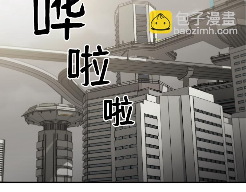 《ODDZ CITY》8话地下的狮子 第3页