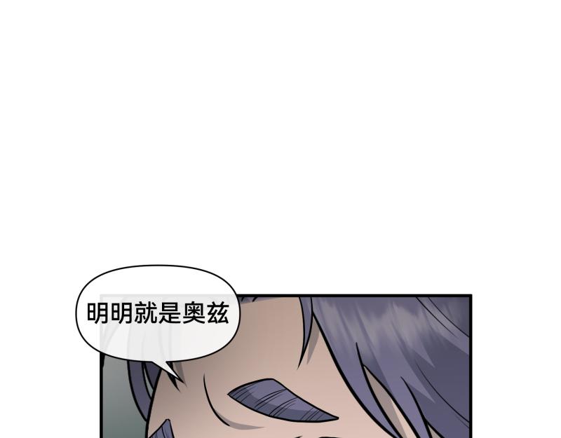 《ODDZ CITY》8话地下的狮子 第41页