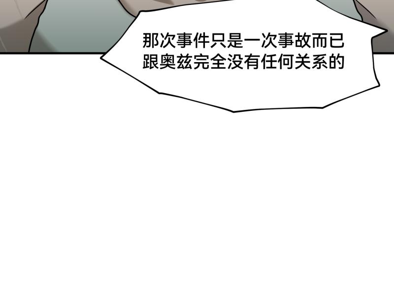 《ODDZ CITY》8话地下的狮子 第45页