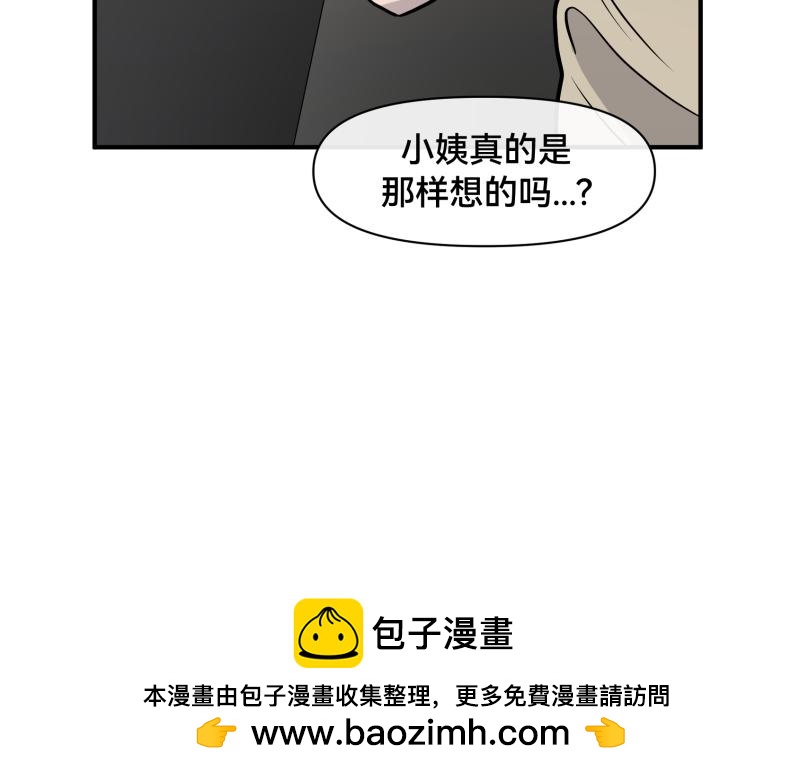 《ODDZ CITY》8话地下的狮子 第50页