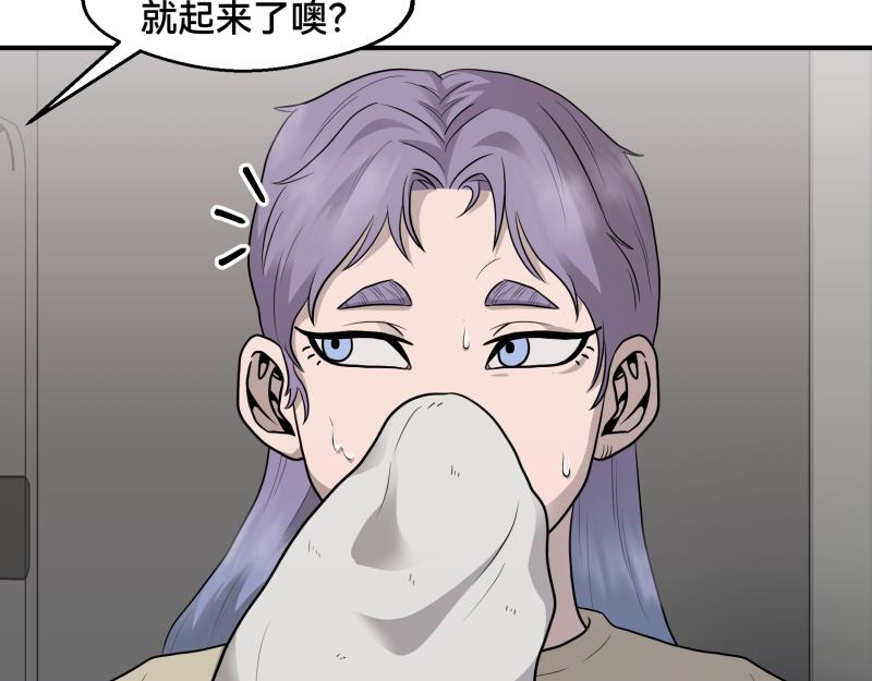 《ODDZ CITY》8话地下的狮子 第7页