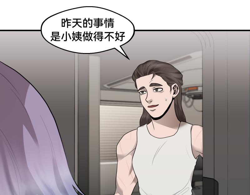 《ODDZ CITY》8话地下的狮子 第9页