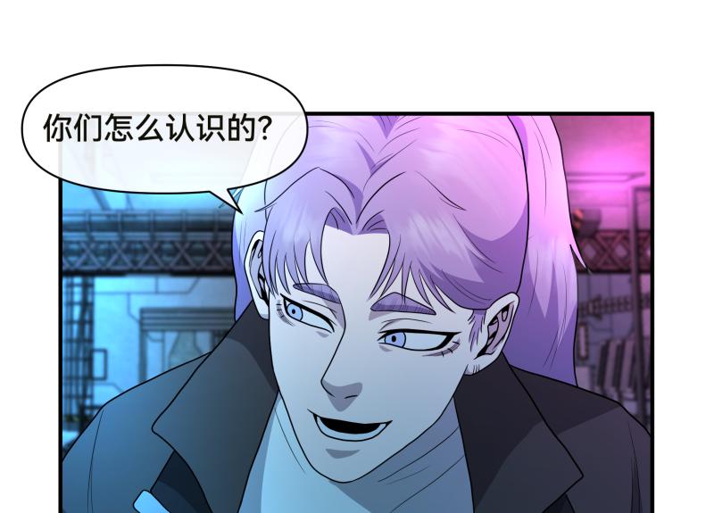 《ODDZ CITY》9话复仇的开始 第12页