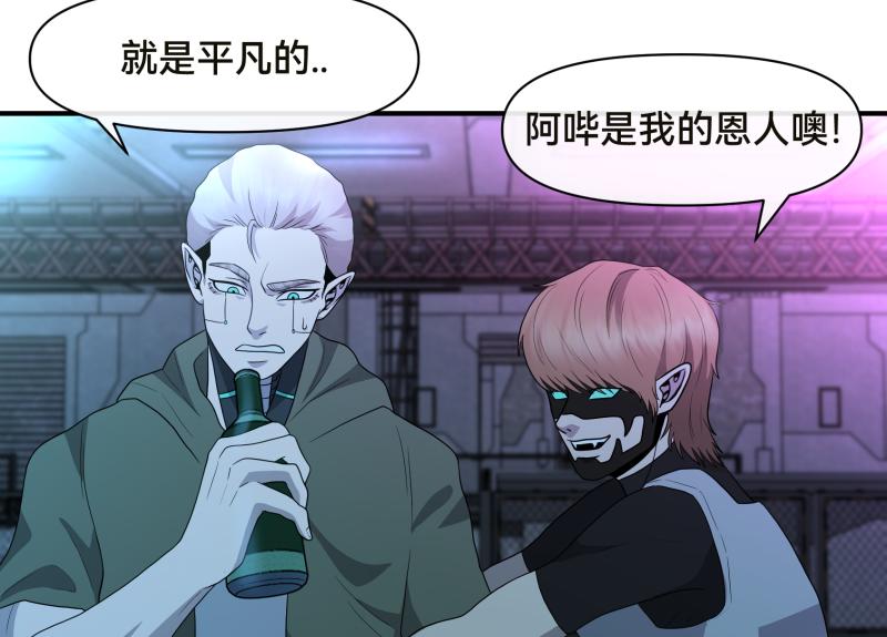 《ODDZ CITY》9话复仇的开始 第14页