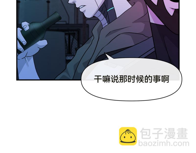 《ODDZ CITY》9话复仇的开始 第17页