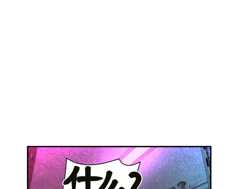《ODDZ CITY》9话复仇的开始 第1页