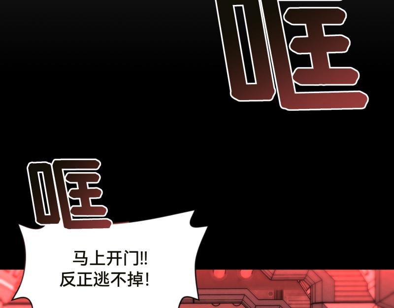 《ODDZ CITY》9话复仇的开始 第23页