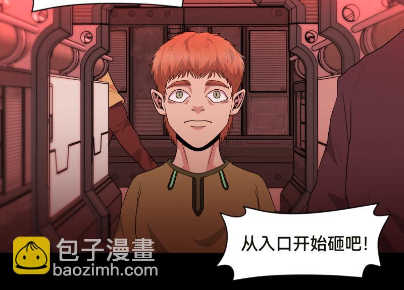 《ODDZ CITY》9话复仇的开始 第24页