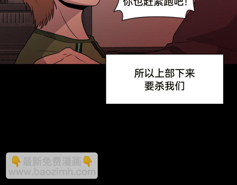 《ODDZ CITY》9话复仇的开始 第27页
