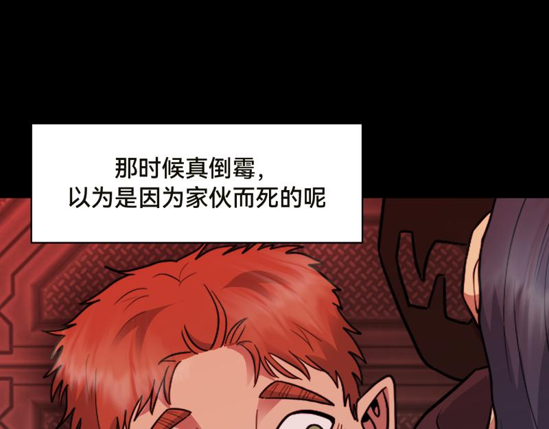 《ODDZ CITY》9话复仇的开始 第35页
