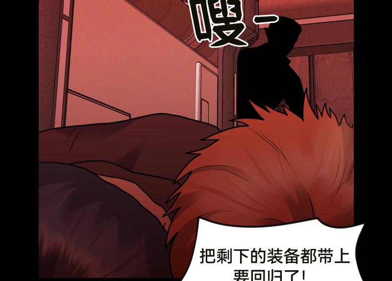 《ODDZ CITY》9话复仇的开始 第38页