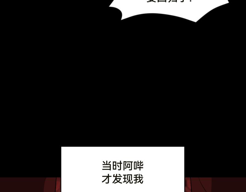 《ODDZ CITY》9话复仇的开始 第39页