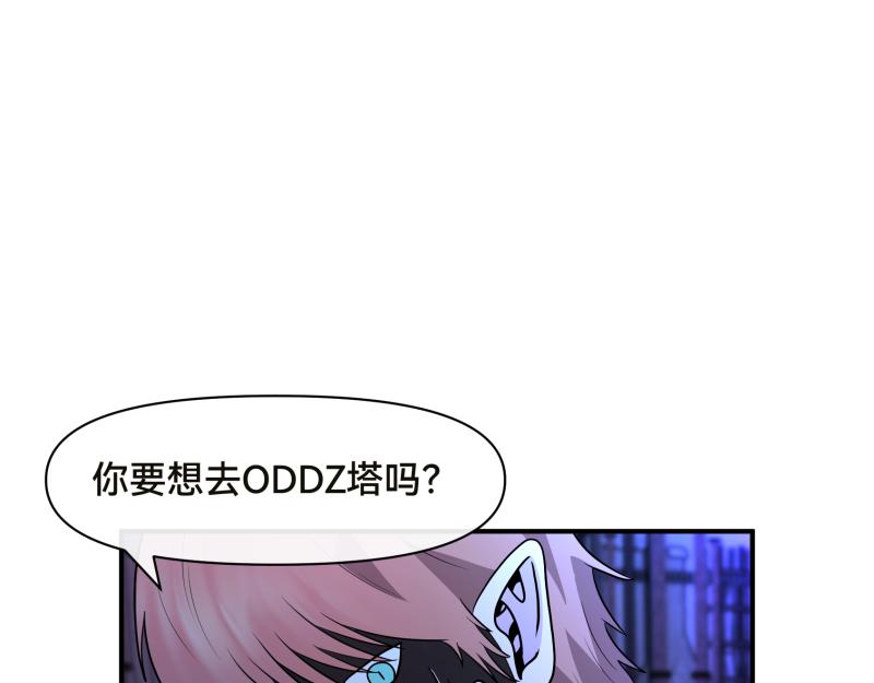 《ODDZ CITY》9话复仇的开始 第3页