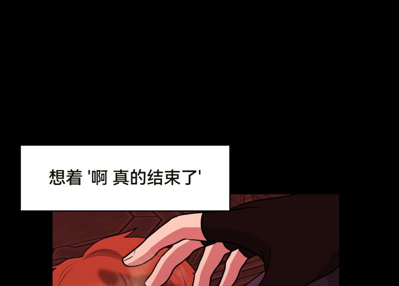 《ODDZ CITY》9话复仇的开始 第44页