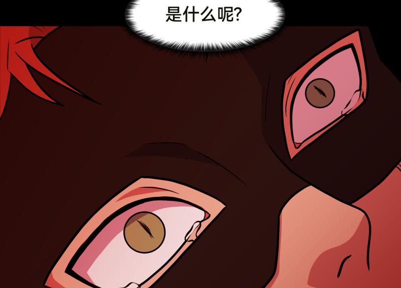 《ODDZ CITY》9话复仇的开始 第48页
